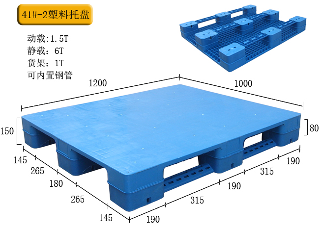 双面可回收托盘